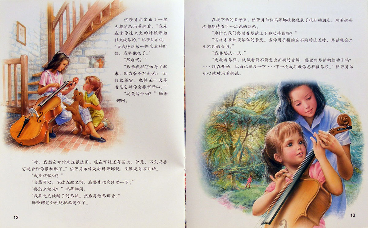 玛蒂娜学音乐 (07),绘本,绘本故事,绘本阅读,故事书,童书,图画书,课外阅读